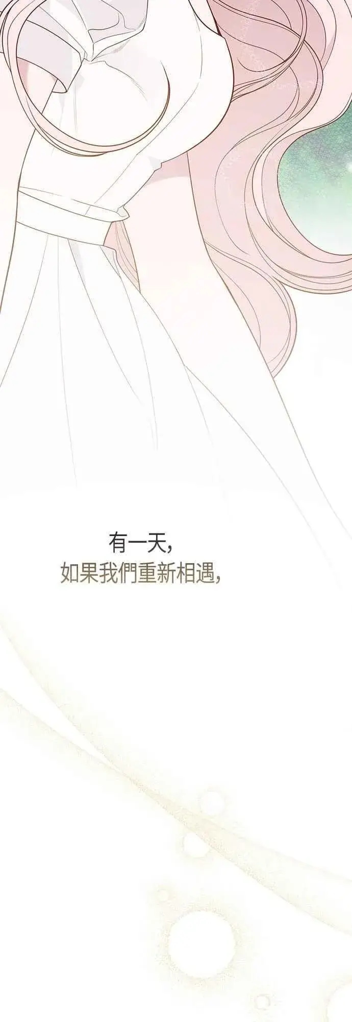 《宝贝暴君》第74话 你喜欢妈妈，还是我_图96