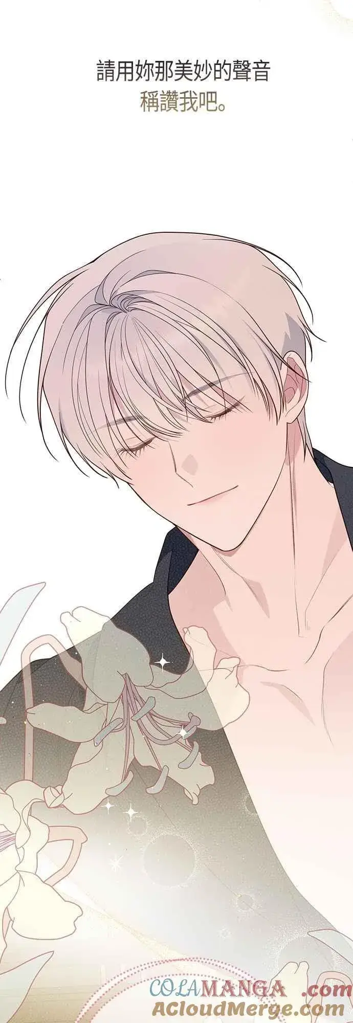 《宝贝暴君》第74话 你喜欢妈妈，还是我_图97