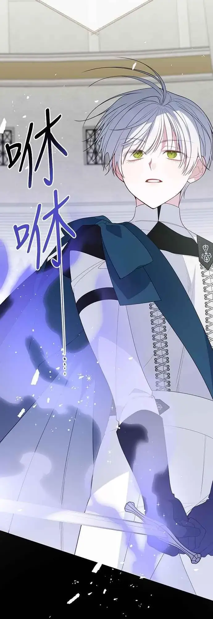 《宝贝暴君》第82话 剑术大会准决赛图85
