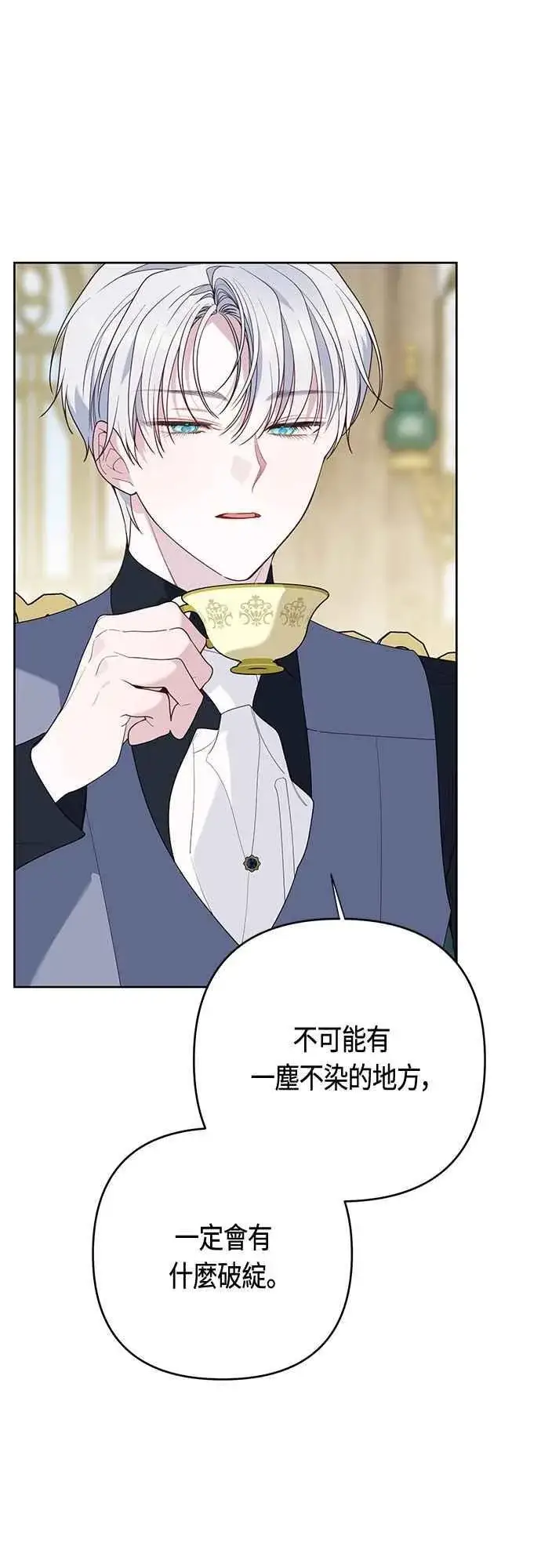 《宝贝暴君》第88话 我的情报站由我来守护!图17