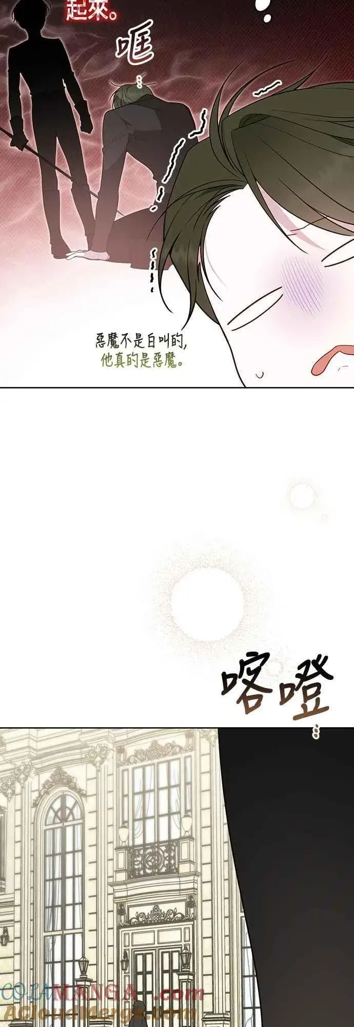 《宝贝暴君》第88话 我的情报站由我来守护!图31