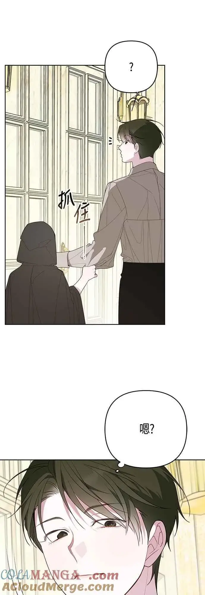 《宝贝暴君》第88话 我的情报站由我来守护!图34