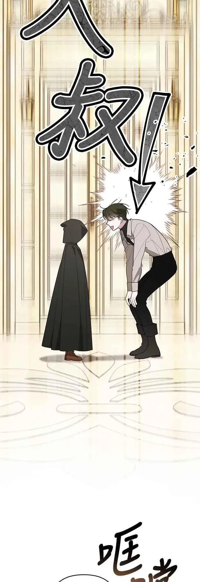 《宝贝暴君》第88话 我的情报站由我来守护!图38