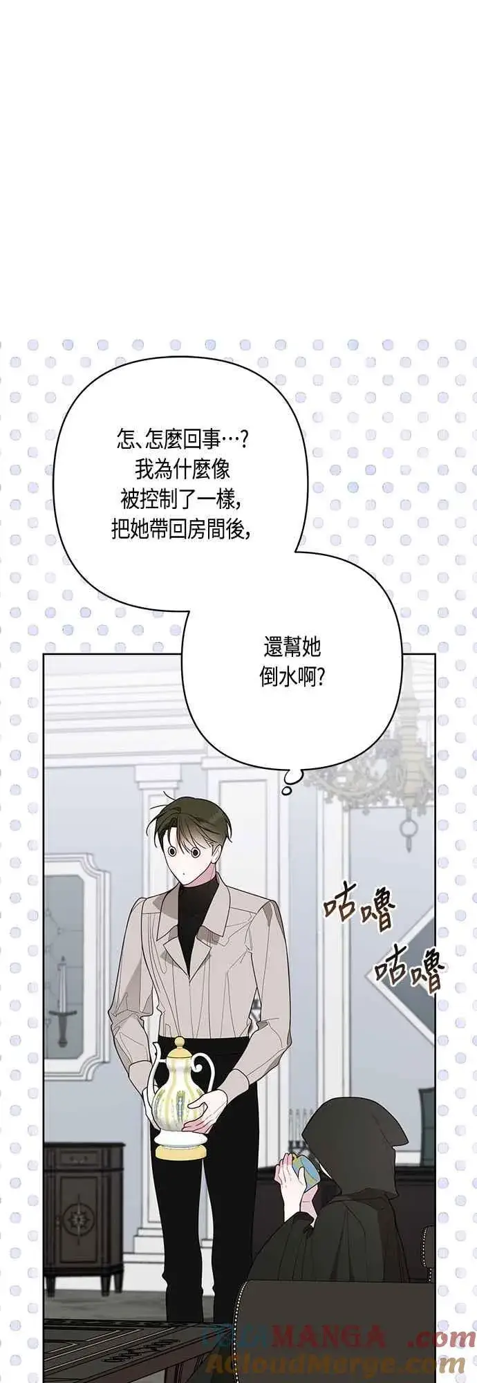 《宝贝暴君》第88话 我的情报站由我来守护!图46