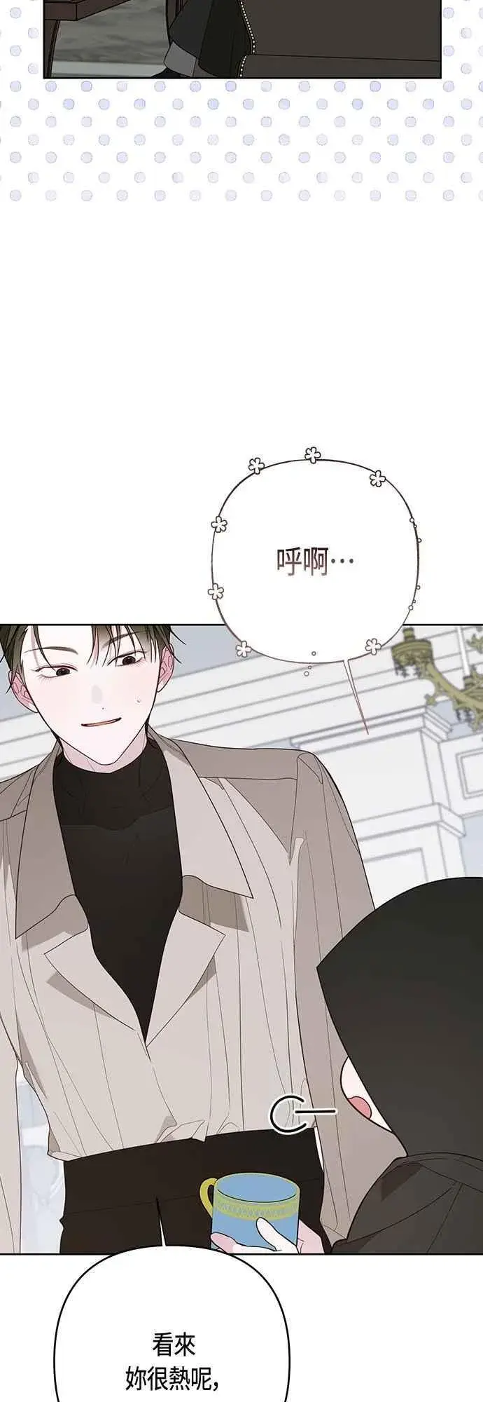 《宝贝暴君》第88话 我的情报站由我来守护!图47