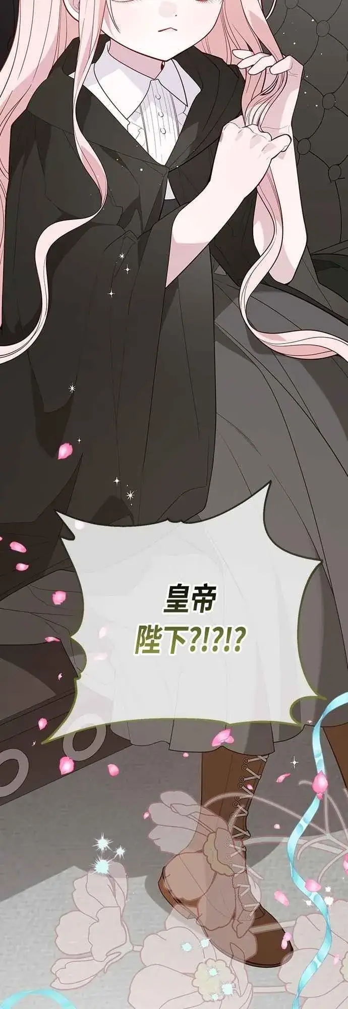 《宝贝暴君》第88话 我的情报站由我来守护!图51