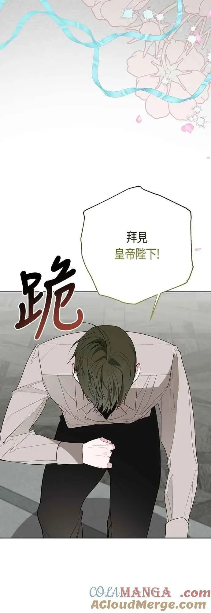 《宝贝暴君》第88话 我的情报站由我来守护!图52