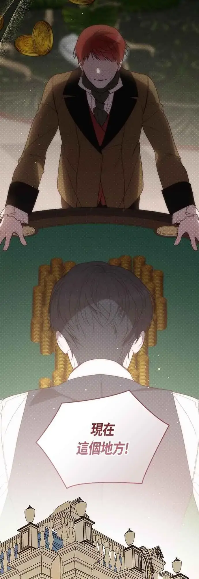 《宝贝暴君》第88话 我的情报站由我来守护!图59