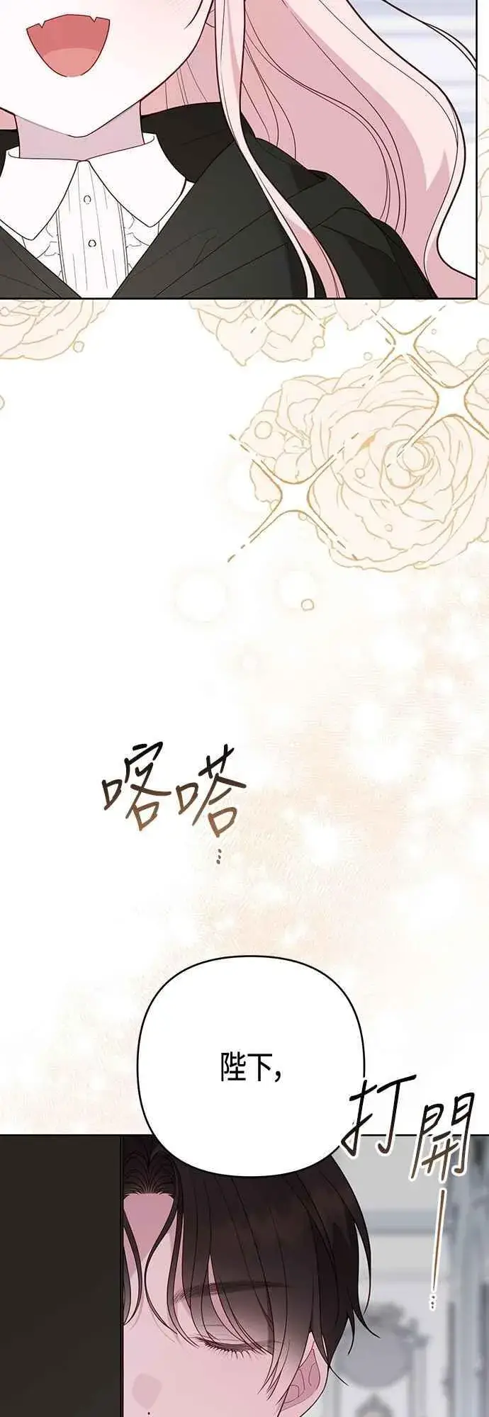 《宝贝暴君》第88话 我的情报站由我来守护!图62
