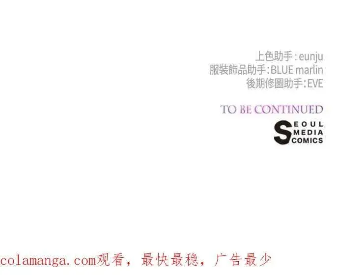 《宝贝暴君》第88话 我的情报站由我来守护!图80