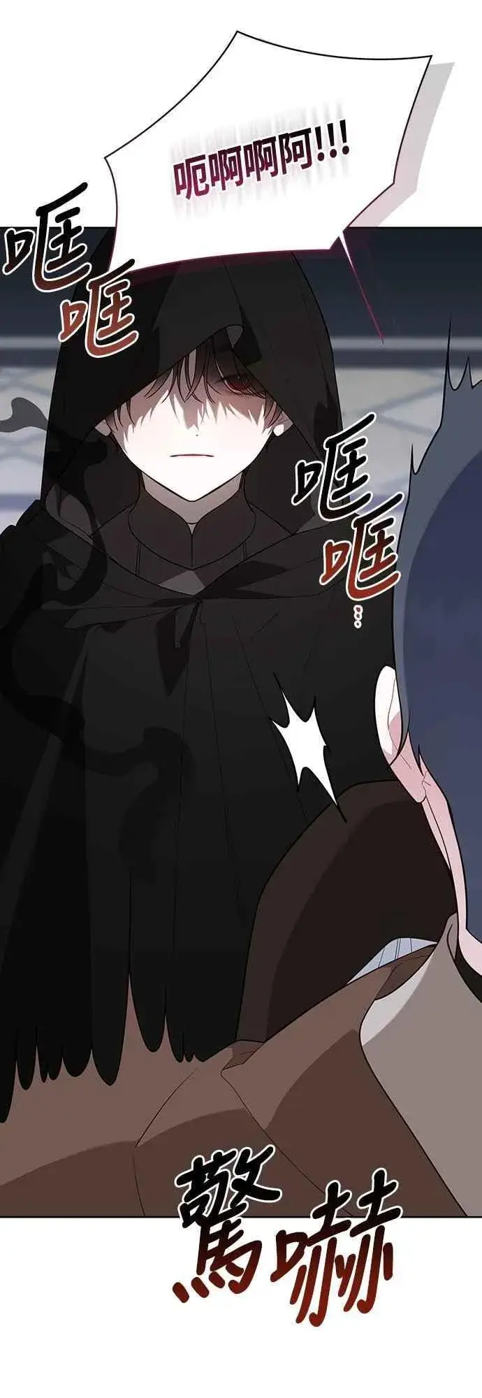 《宝贝暴君》第89话 该怎么称呼您呢_图17