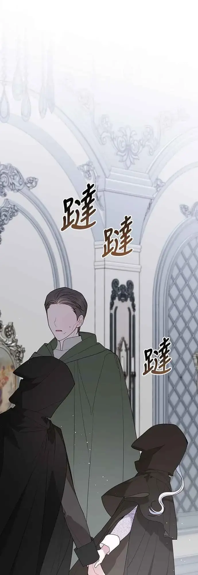 《宝贝暴君》第89话 该怎么称呼您呢_图20