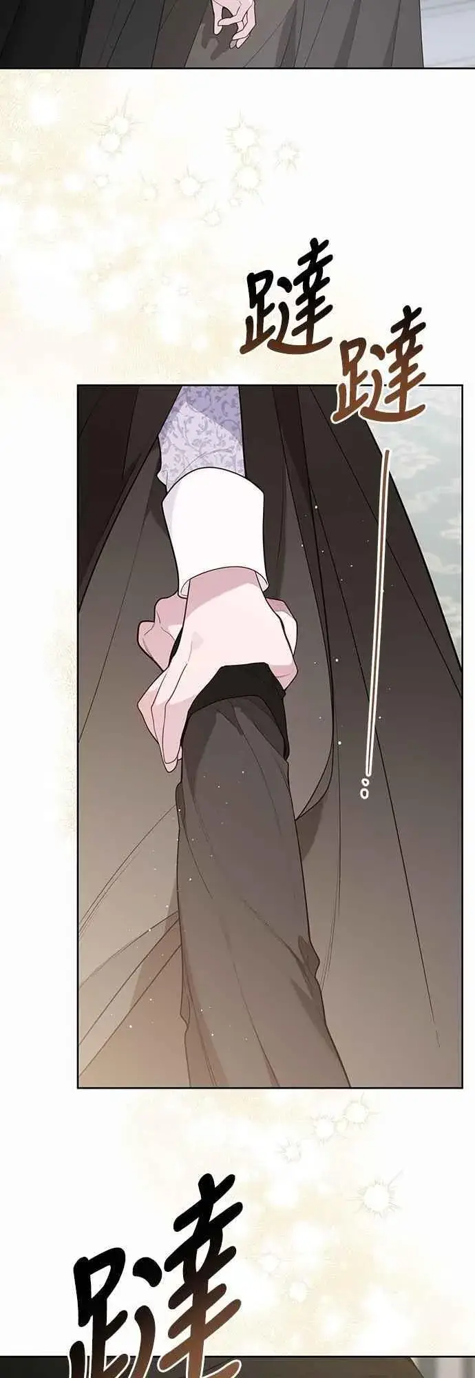《宝贝暴君》第89话 该怎么称呼您呢_图21