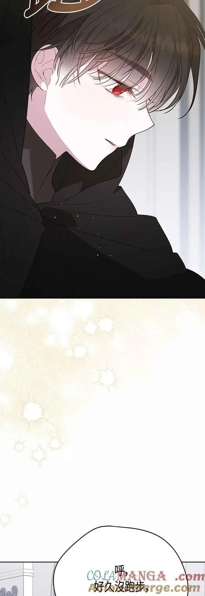 《宝贝暴君》第89话 该怎么称呼您呢_图22