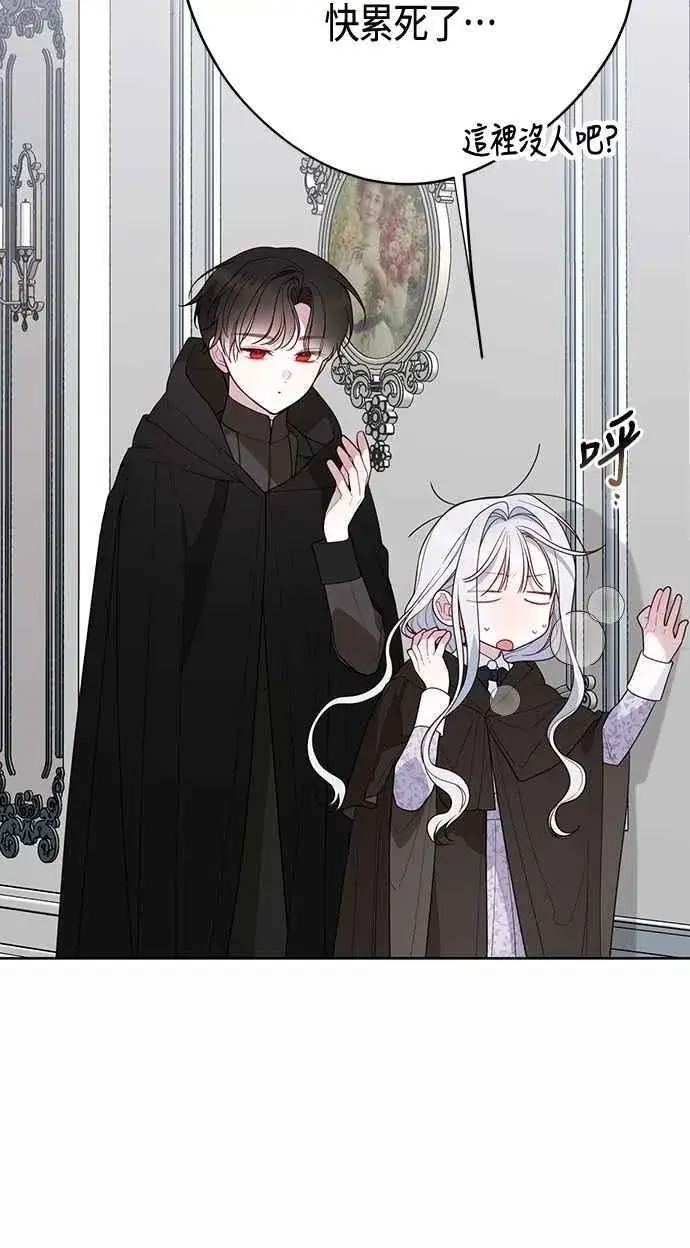 《宝贝暴君》第89话 该怎么称呼您呢_图23