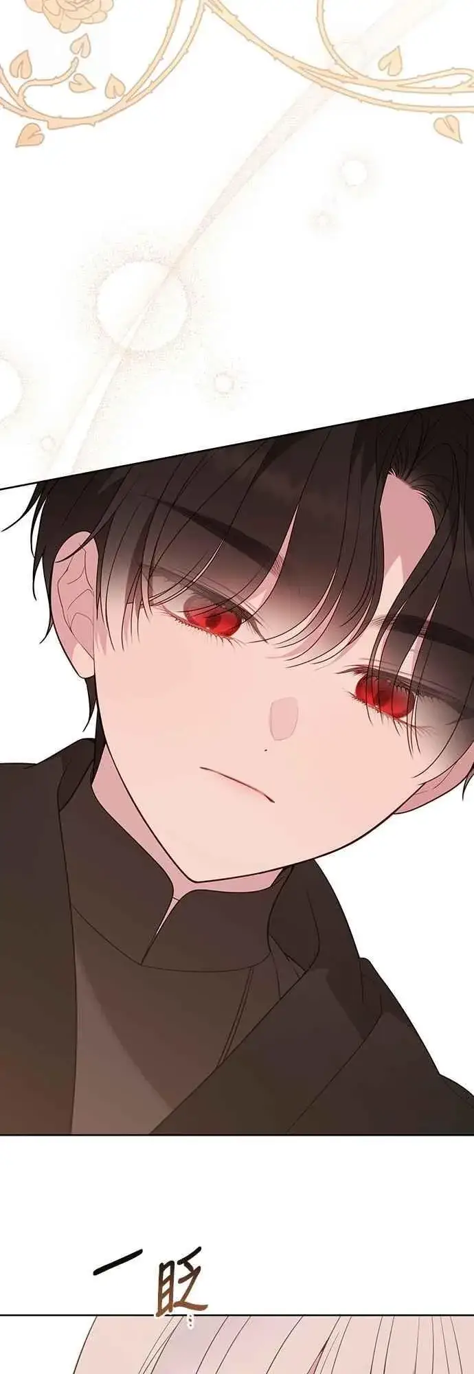 《宝贝暴君》第89话 该怎么称呼您呢_图29