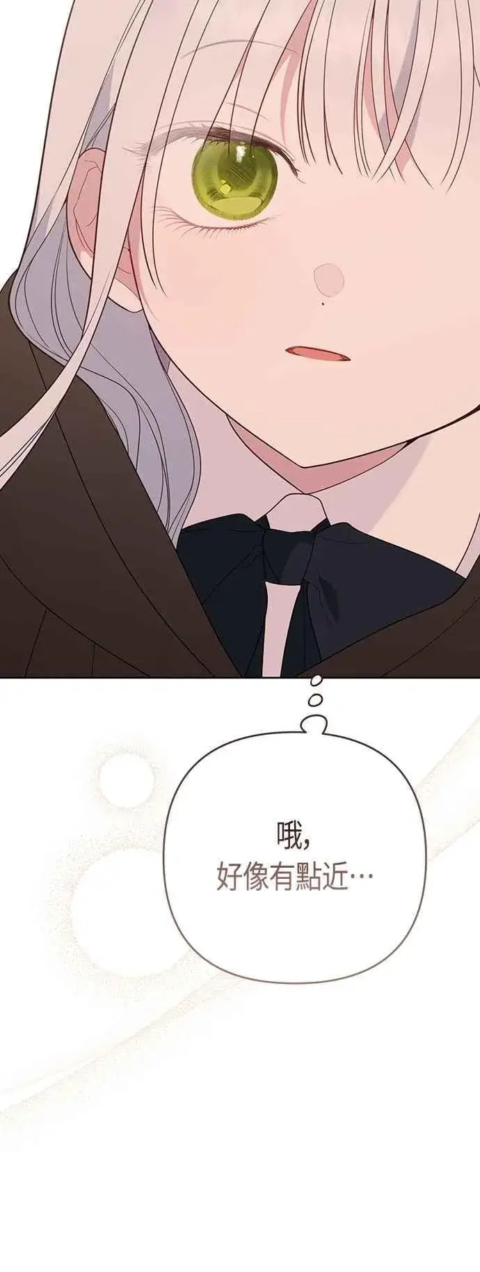 《宝贝暴君》第89话 该怎么称呼您呢_图30