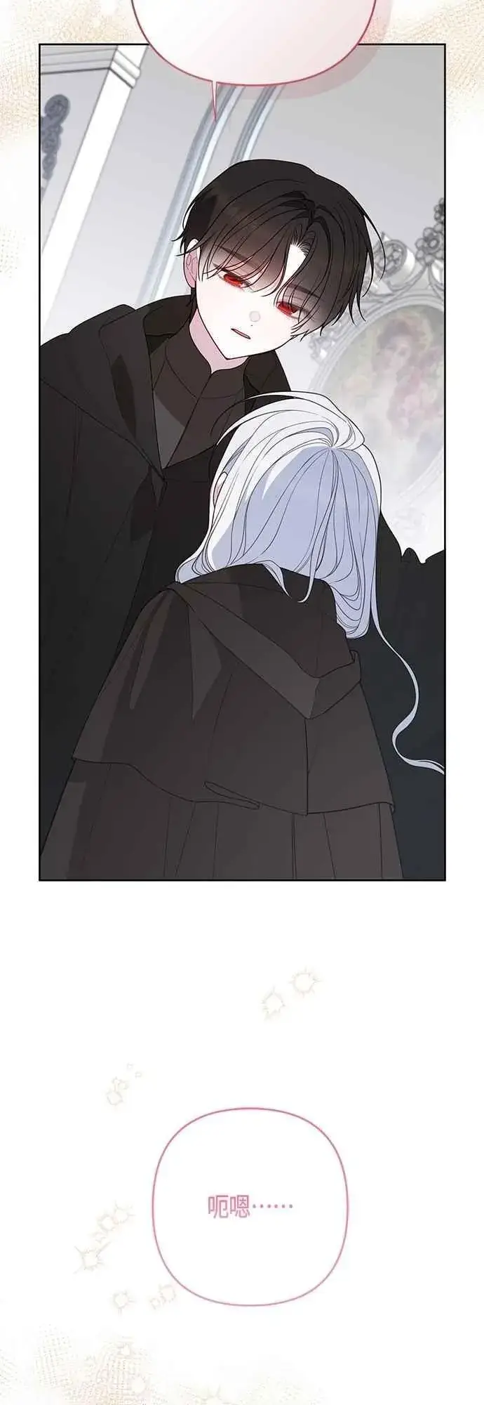 《宝贝暴君》第89话 该怎么称呼您呢_图32