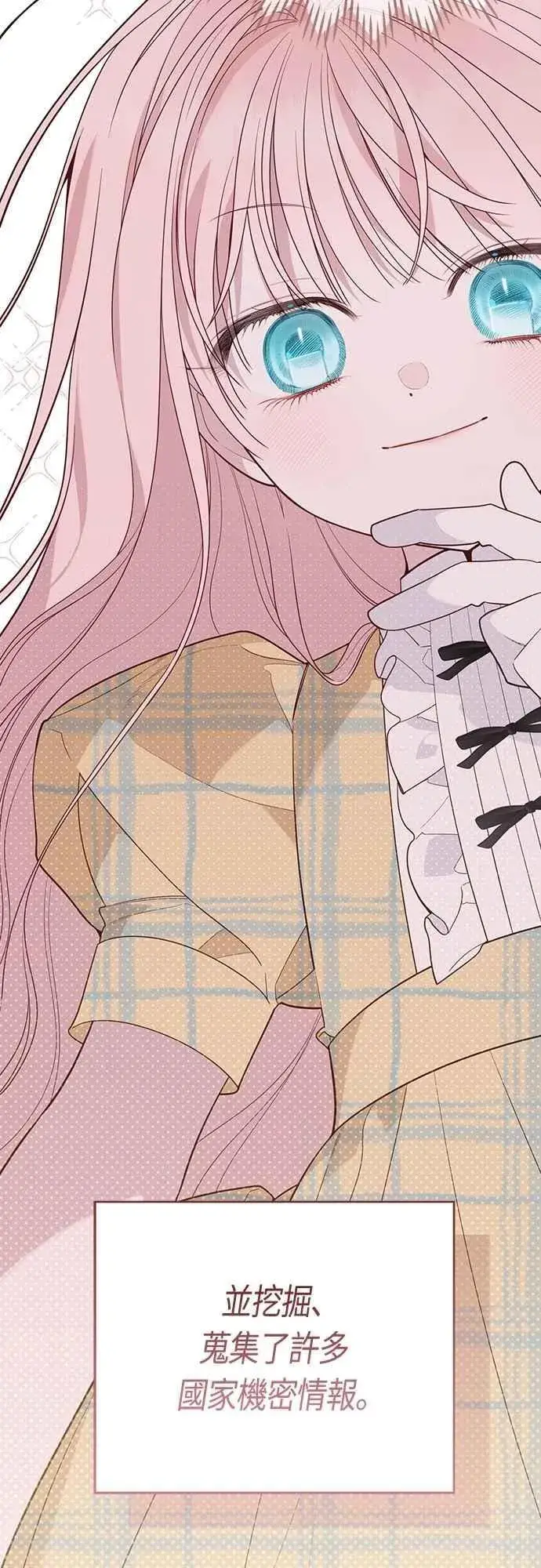 《宝贝暴君》第89话 该怎么称呼您呢_图5