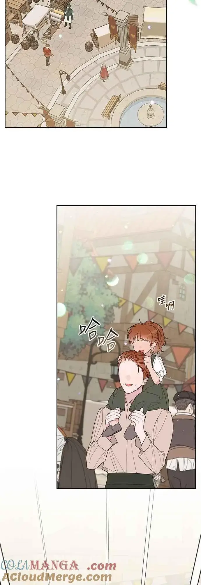 《宝贝暴君》第89话 该怎么称呼您呢_图64
