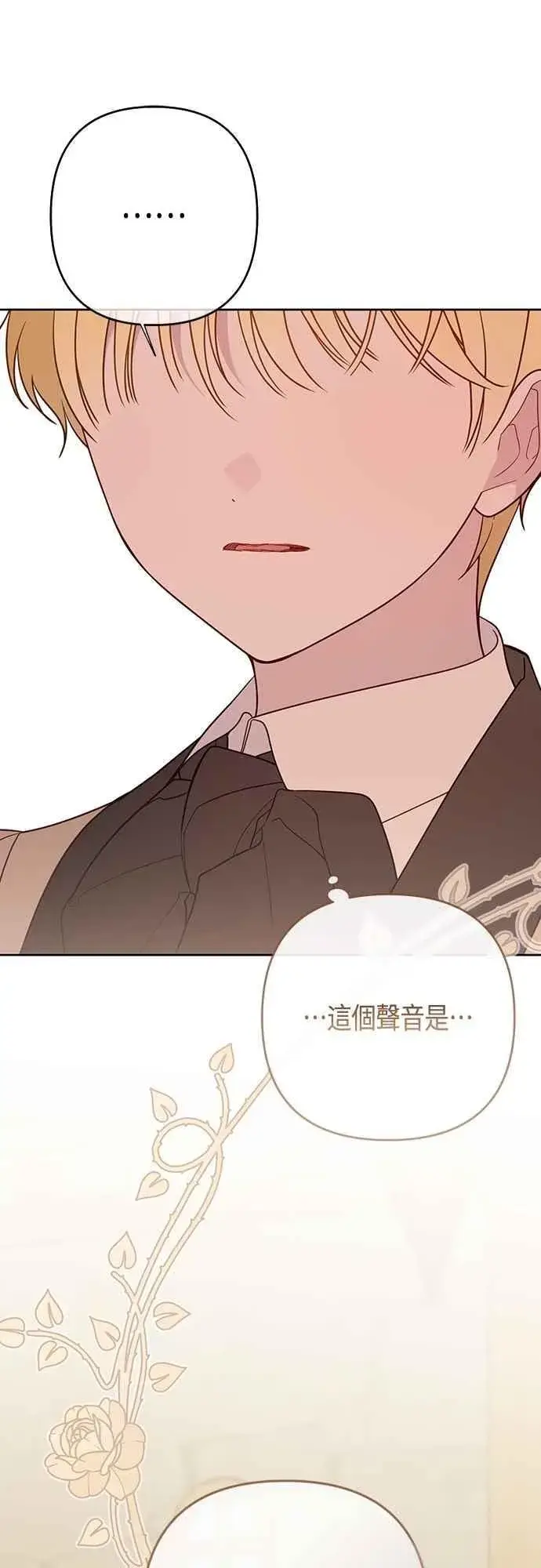 《宝贝暴君》第89话 该怎么称呼您呢_图68