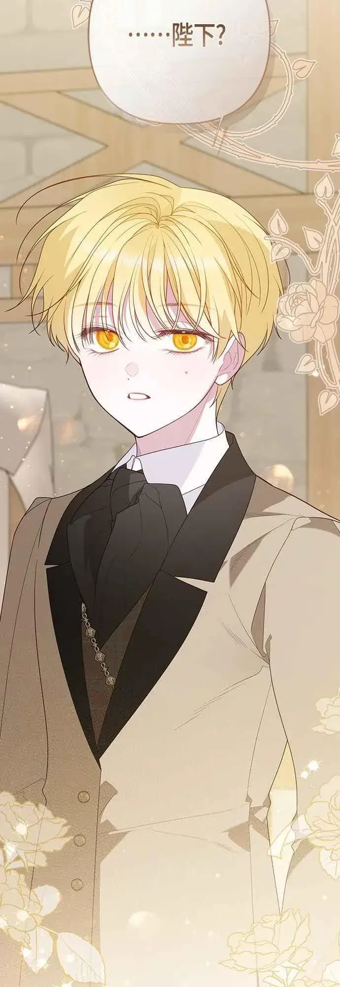 《宝贝暴君》第89话 该怎么称呼您呢_图69