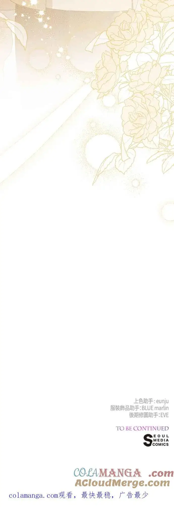 《宝贝暴君》第89话 该怎么称呼您呢_图70