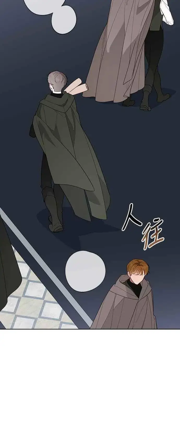 《宝贝暴君》第89话 该怎么称呼您呢_图8