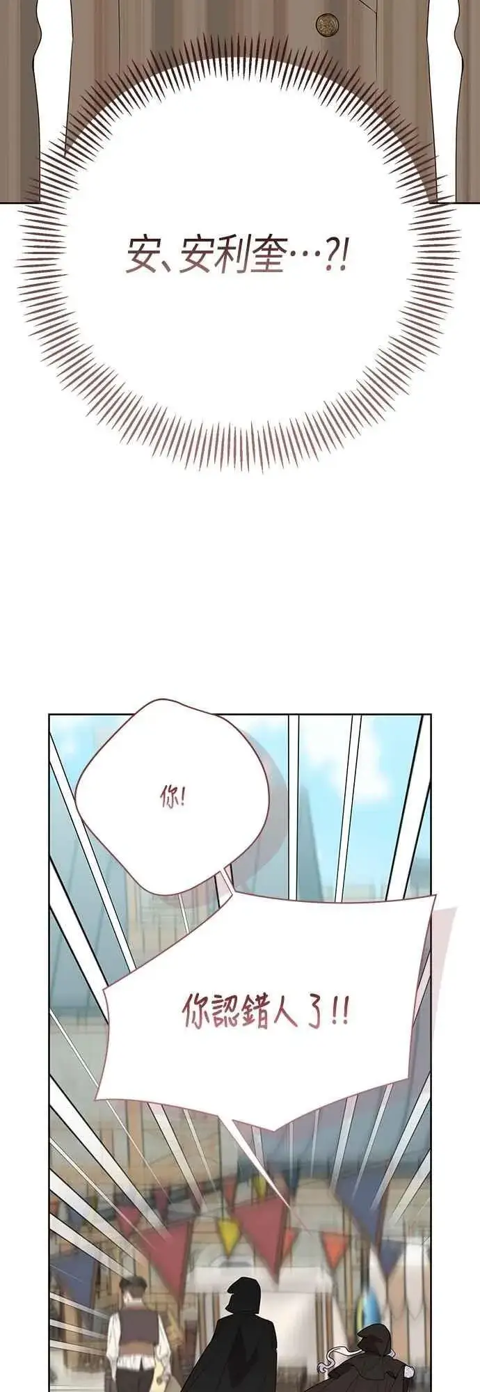 《宝贝暴君》第90话 可以帮我保密吗_图11