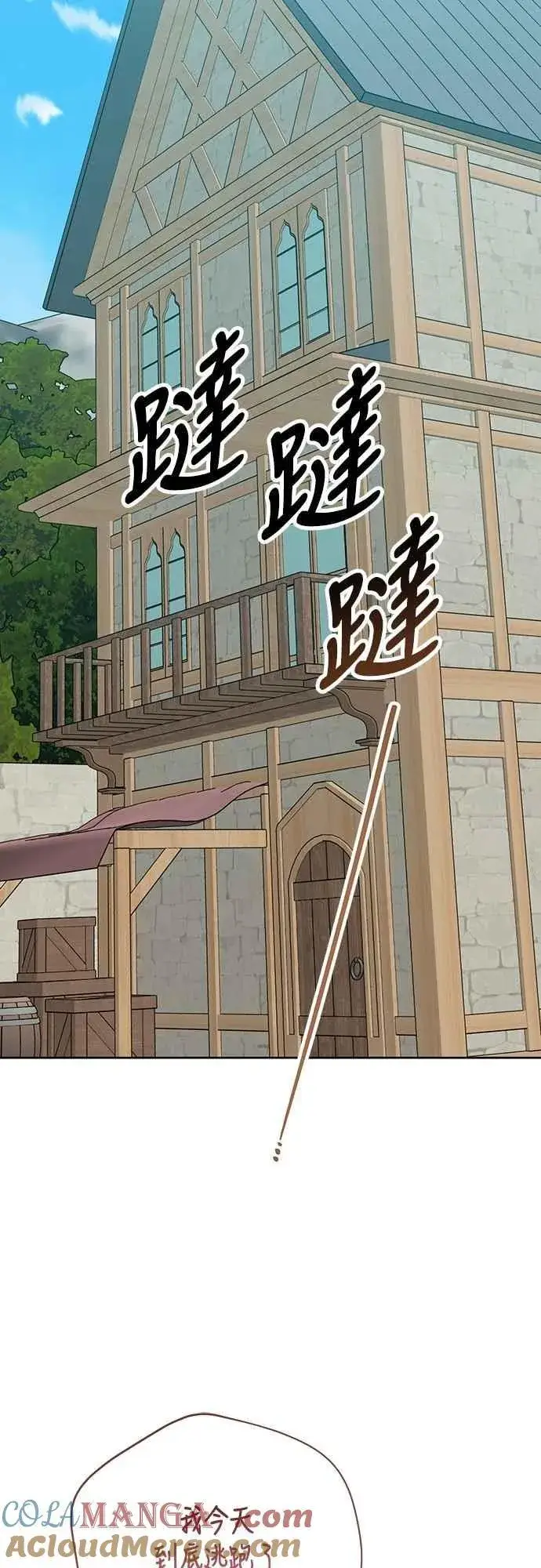《宝贝暴君》第90话 可以帮我保密吗_图13
