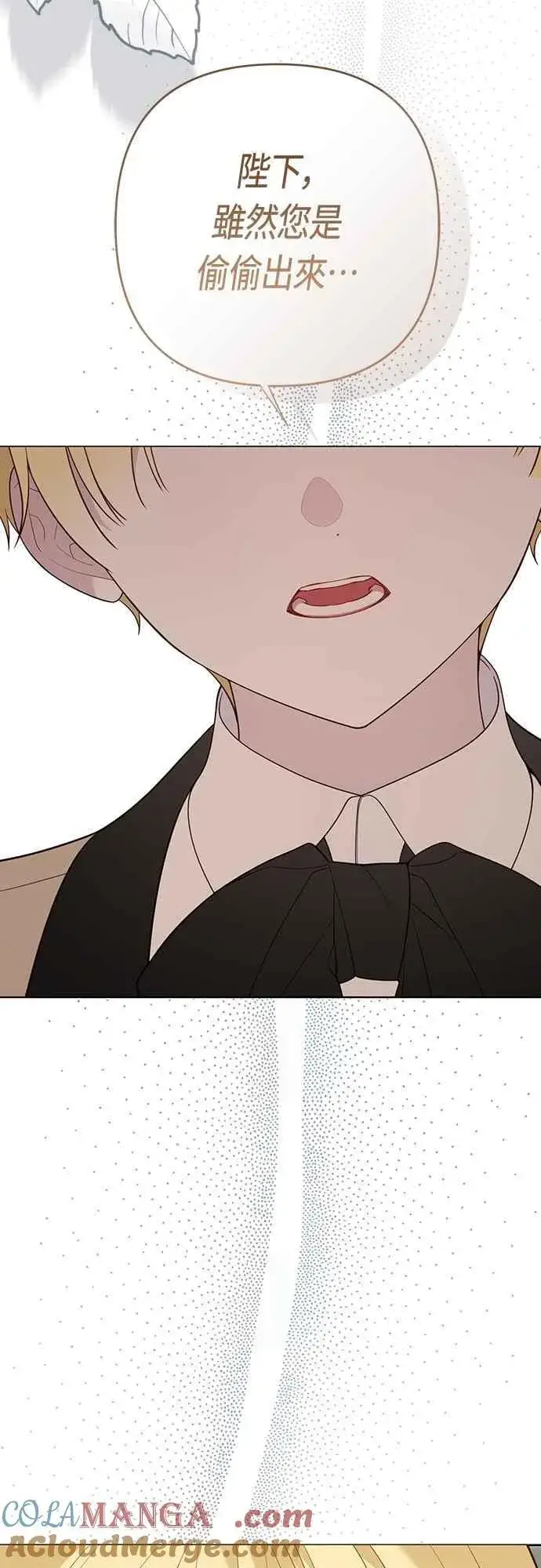 《宝贝暴君》第90话 可以帮我保密吗_图19