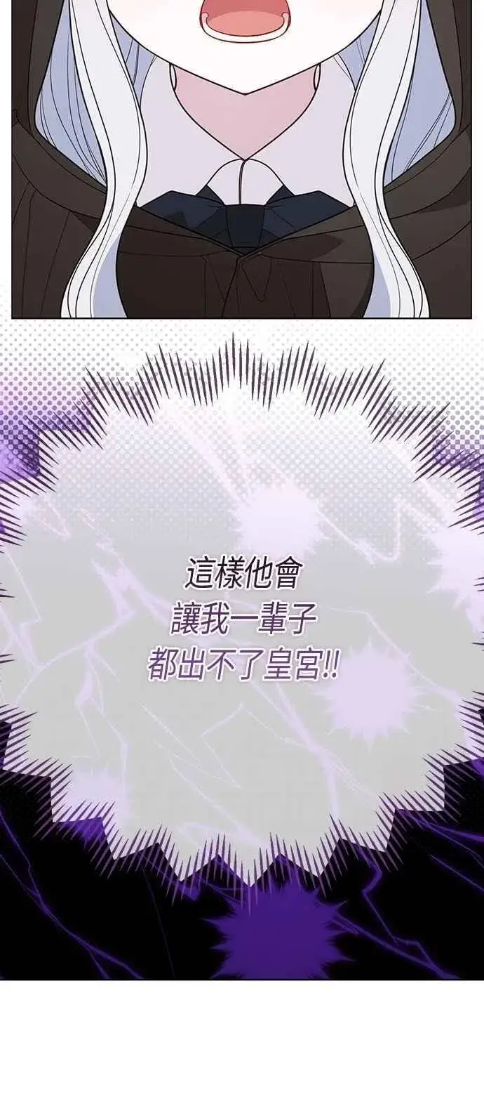 《宝贝暴君》第90话 可以帮我保密吗_图23