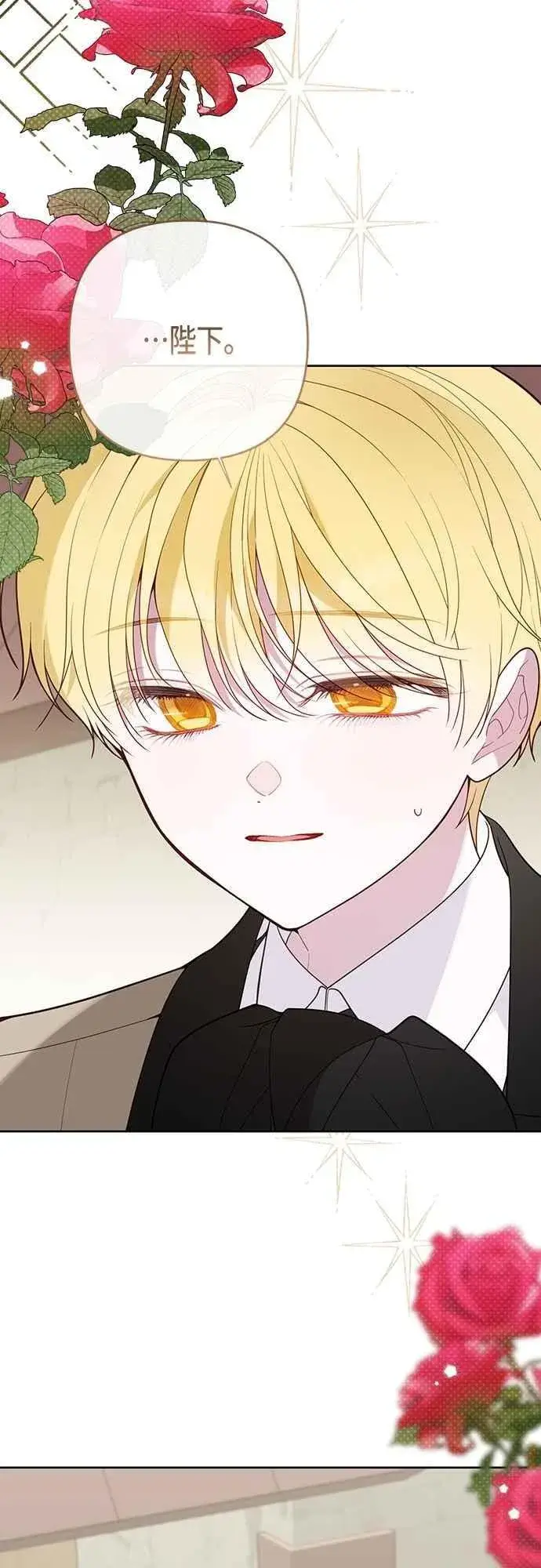 《宝贝暴君》第90话 可以帮我保密吗_图26