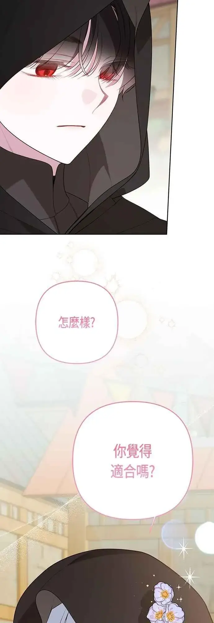 《宝贝暴君》第90话 可以帮我保密吗_图3