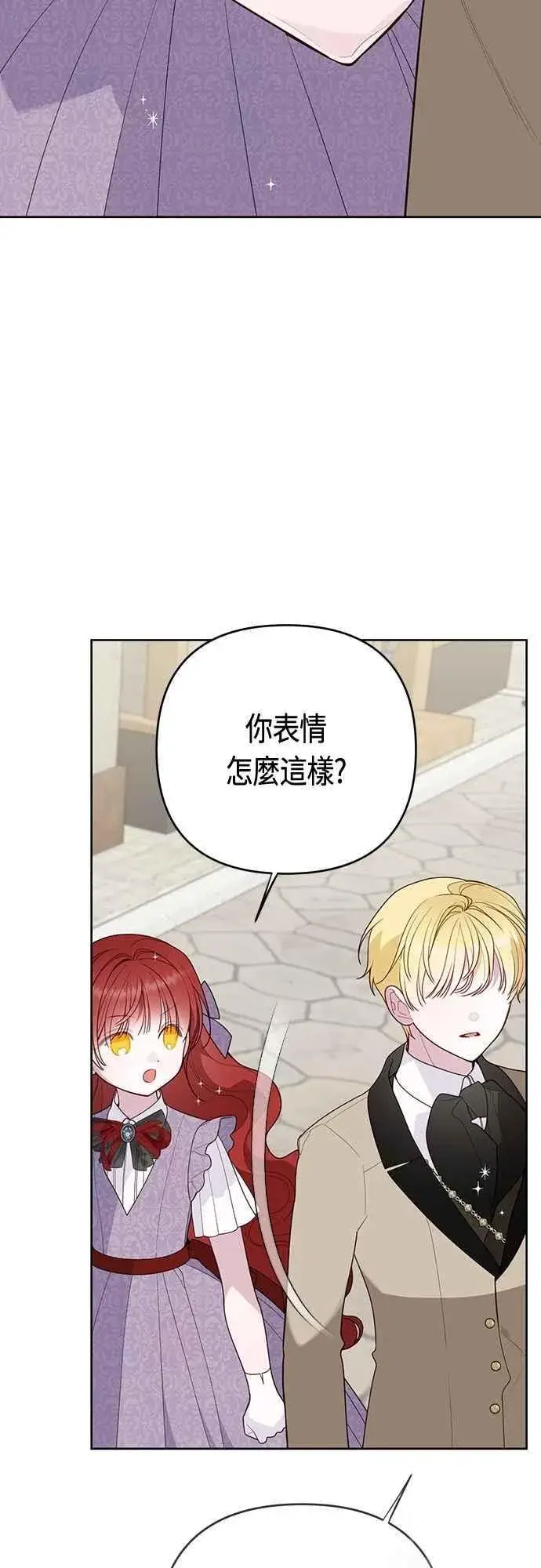 《宝贝暴君》第90话 可以帮我保密吗_图32