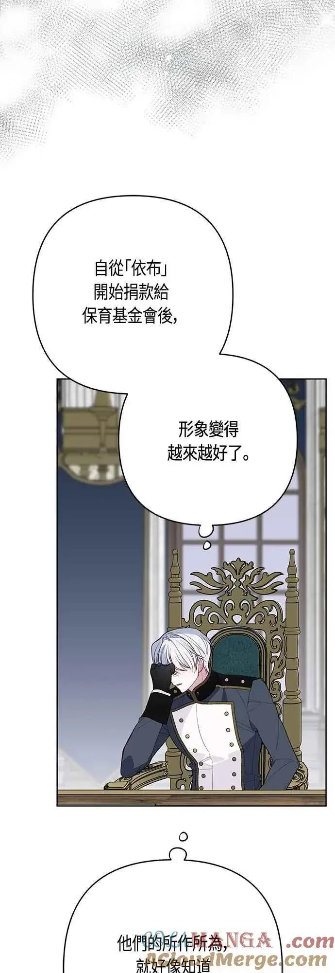 《宝贝暴君》第90话 可以帮我保密吗_图37