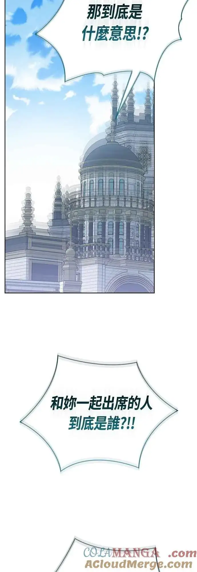《宝贝暴君》第90话 可以帮我保密吗_图58