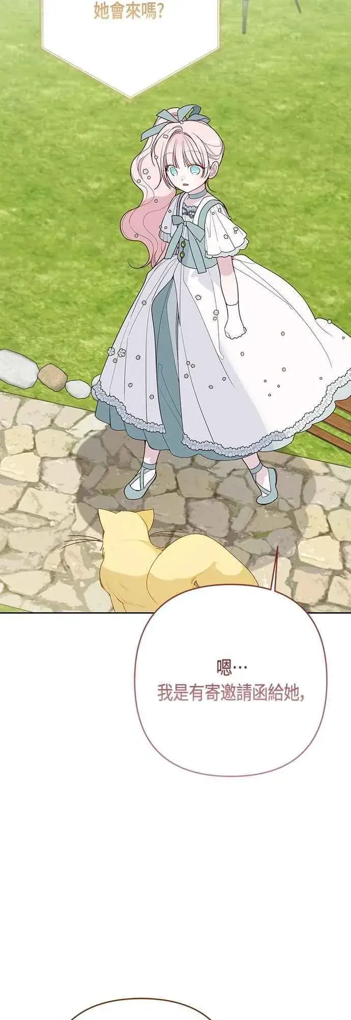 《宝贝暴君》第90话 可以帮我保密吗_图65