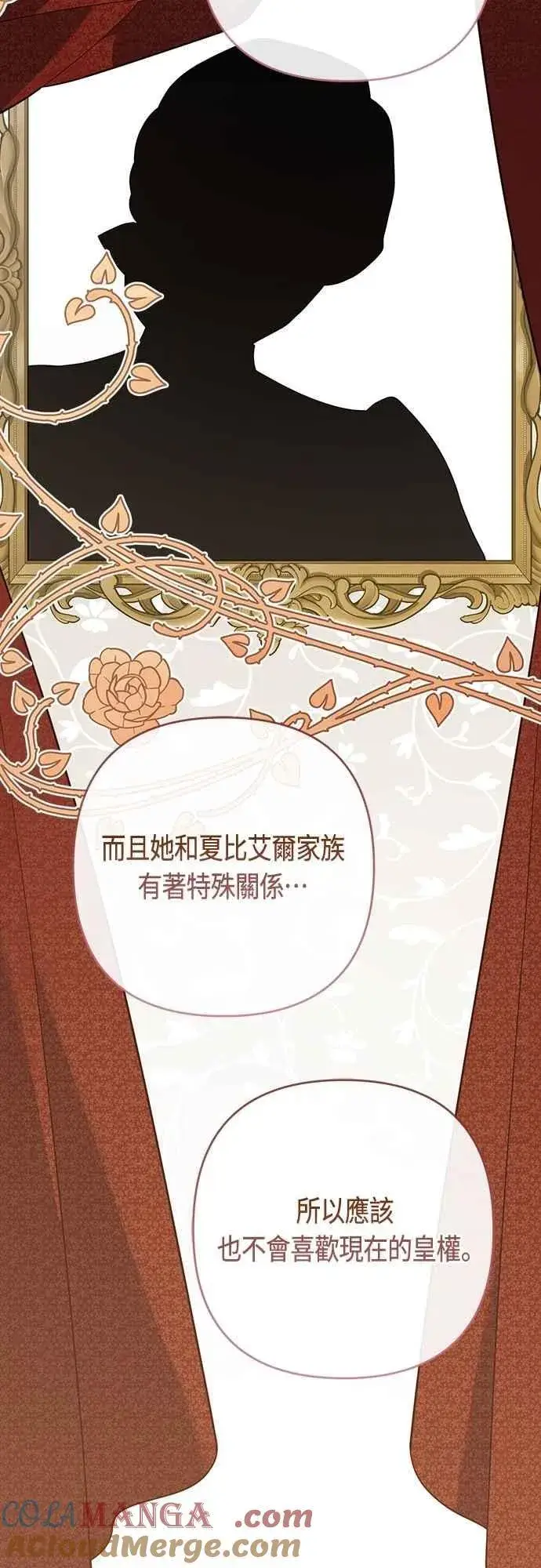 《宝贝暴君》第90话 可以帮我保密吗_图67