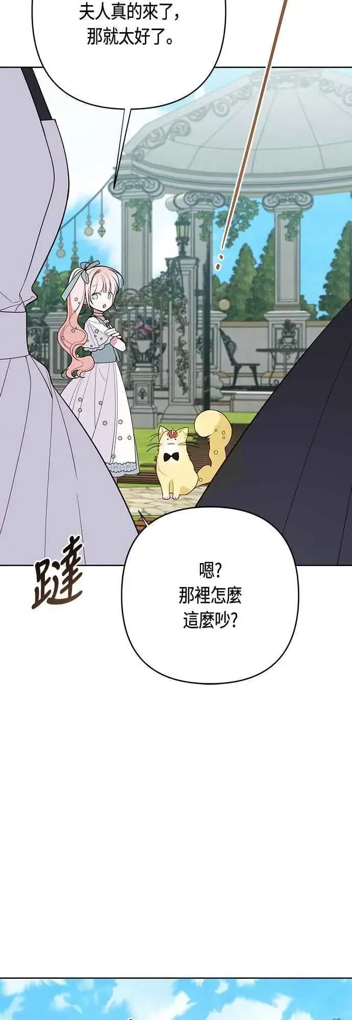 《宝贝暴君》第90话 可以帮我保密吗_图72