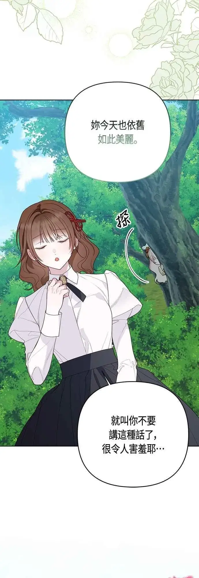 《宝贝暴君》第97话 可疑的菈莉玛男友图36