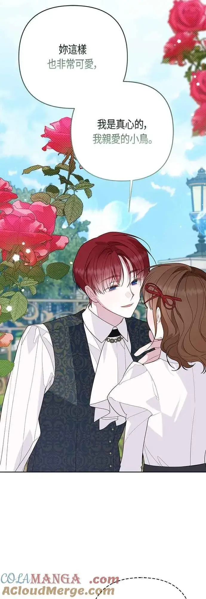 《宝贝暴君》第97话 可疑的菈莉玛男友图37
