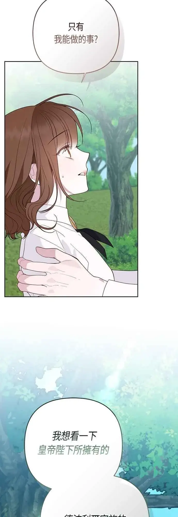 《宝贝暴君》第97话 可疑的菈莉玛男友图41