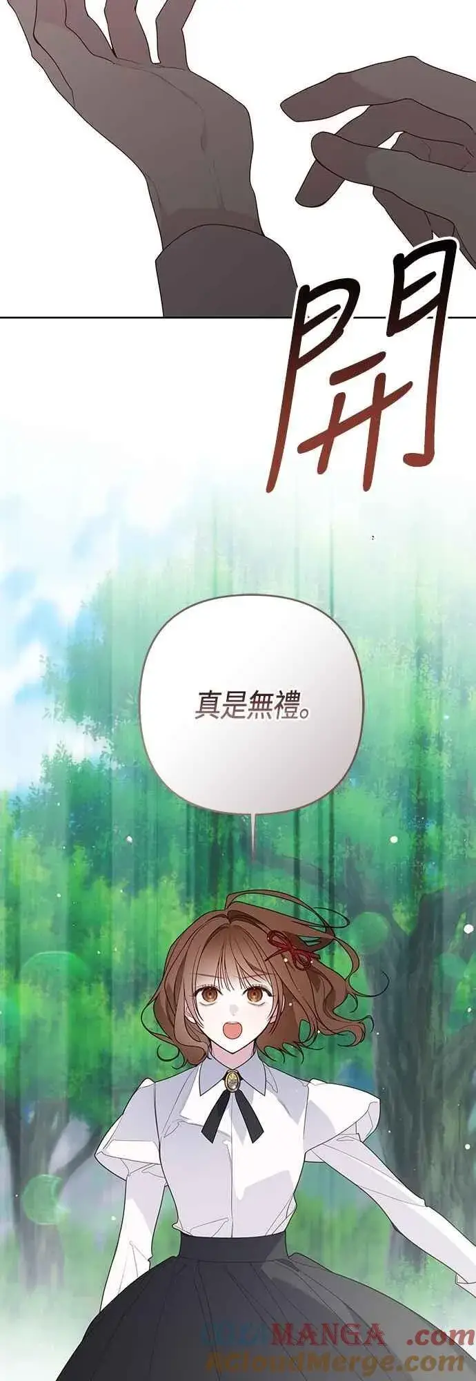 《宝贝暴君》第97话 可疑的菈莉玛男友图49