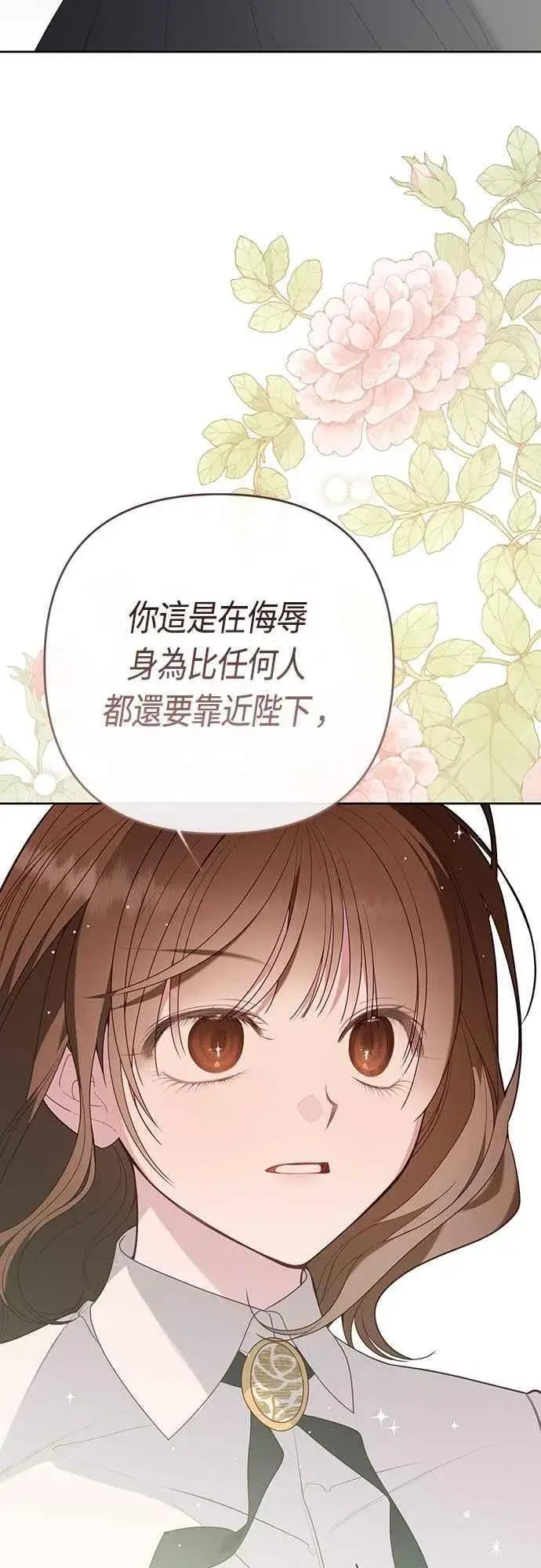 《宝贝暴君》第97话 可疑的菈莉玛男友图50