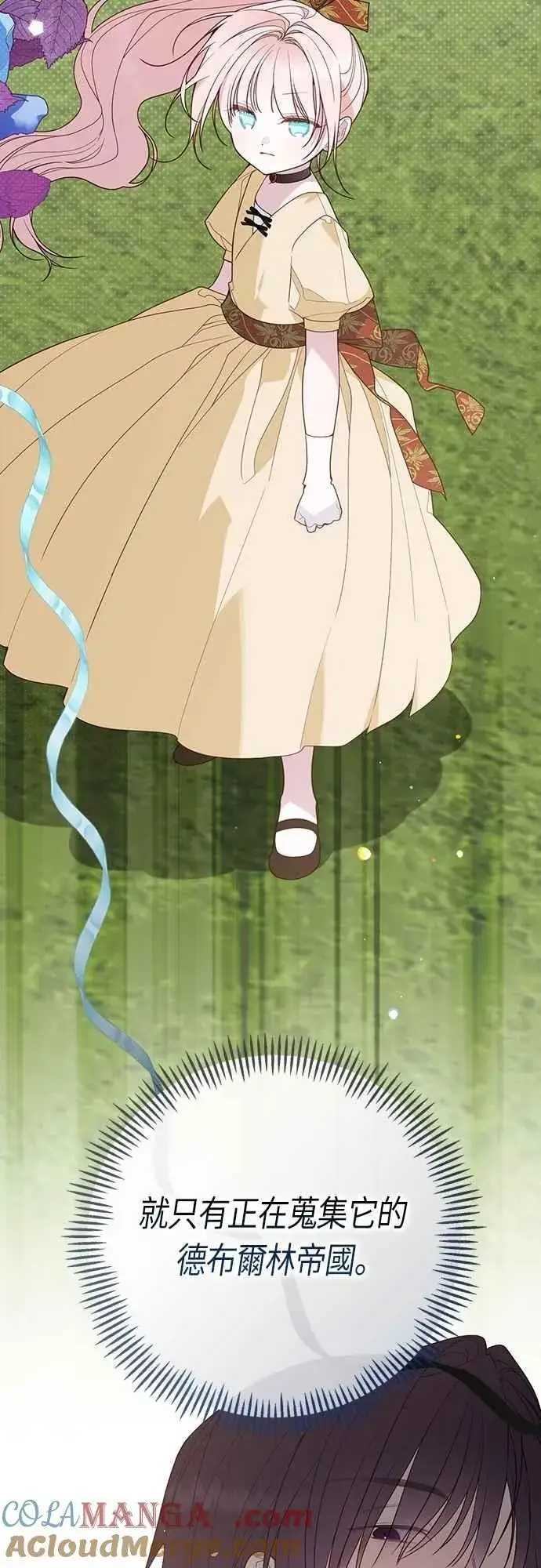 《宝贝暴君》第97话 可疑的菈莉玛男友图58