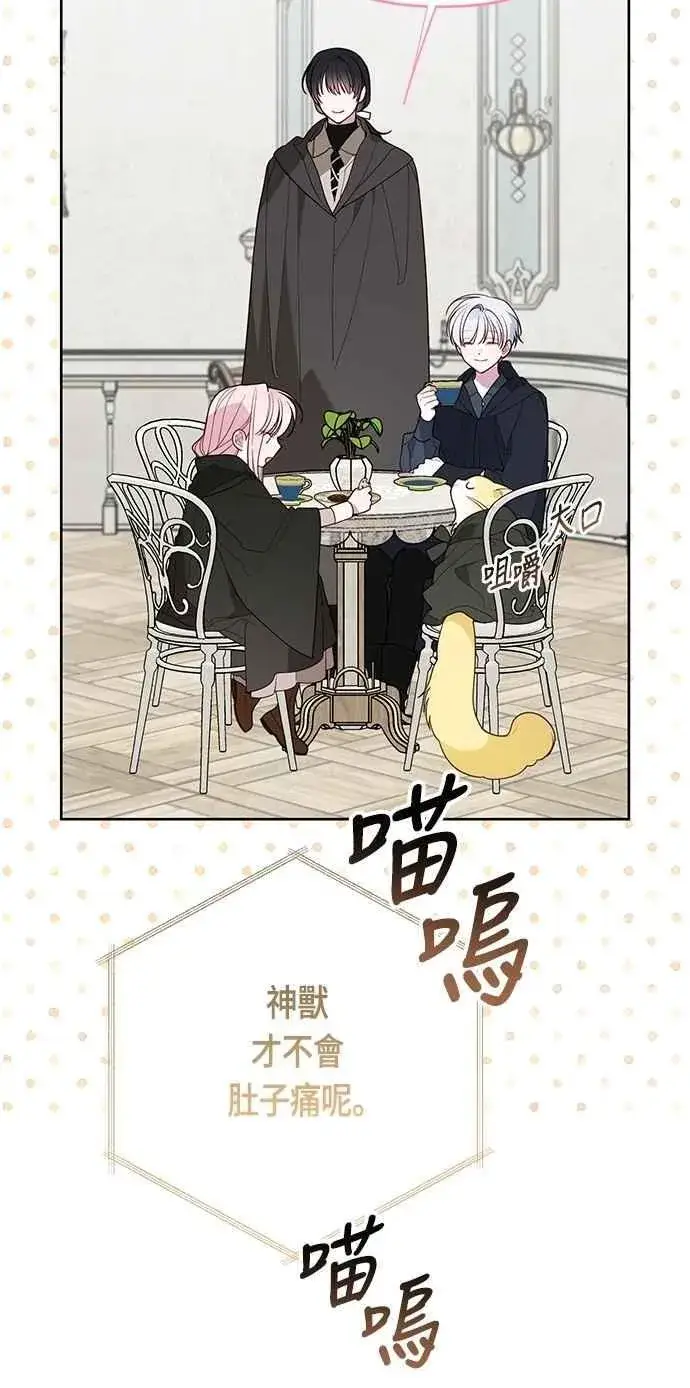 《宝贝暴君》第97话 可疑的菈莉玛男友图8