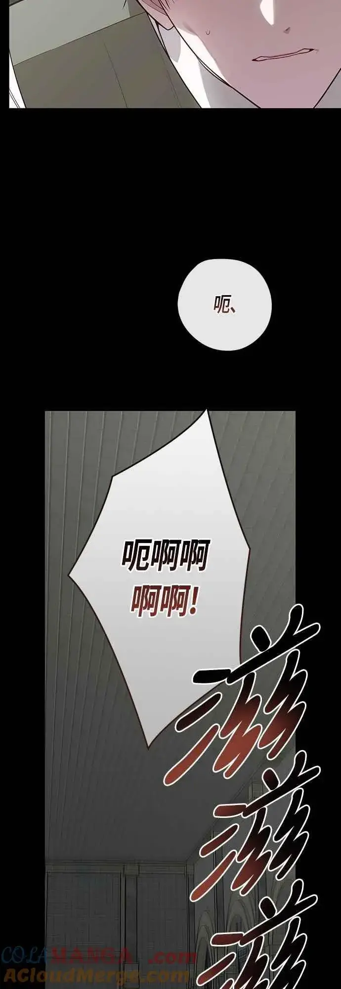 《宝贝暴君》第101话 原来艾依丹是个傻瓜图10