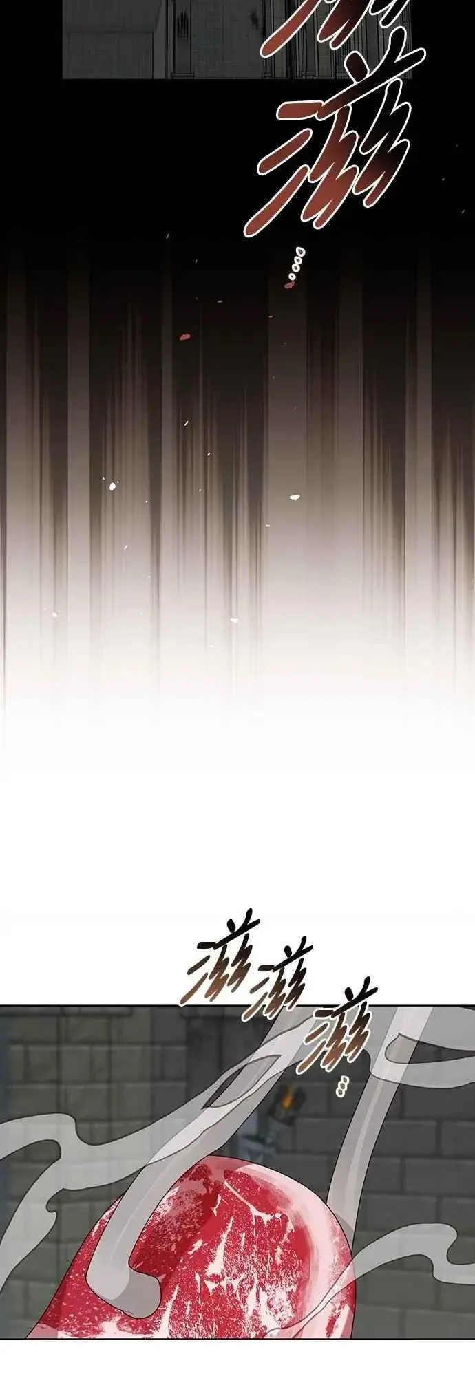 《宝贝暴君》第101话 原来艾依丹是个傻瓜图11