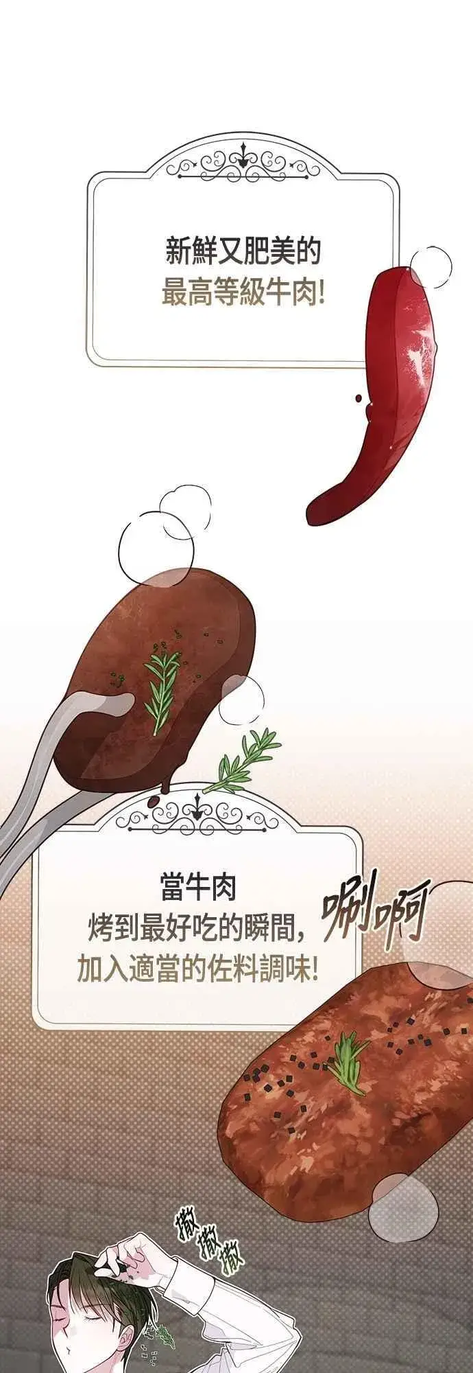 《宝贝暴君》第101话 原来艾依丹是个傻瓜图12